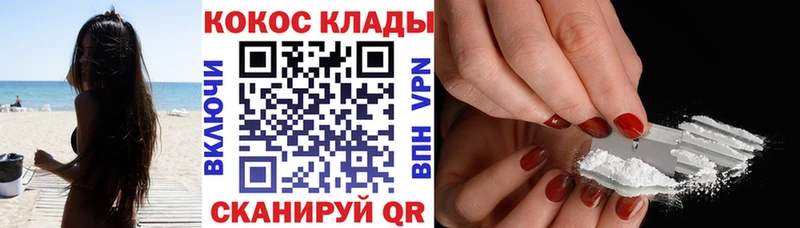 Купить  Олёкминск  COCAIN 97% 