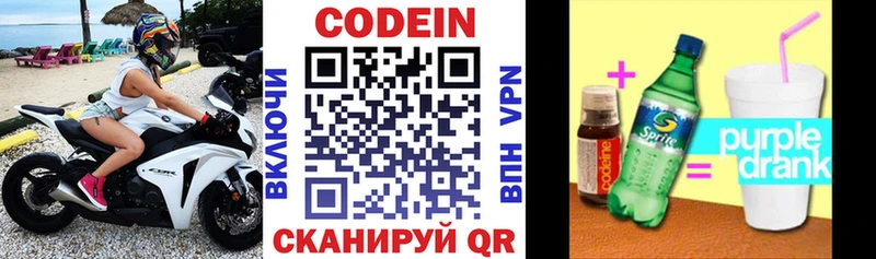 Купить закладки  Олёкминск  Кодеин напиток Lean (лин) 