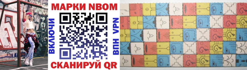 Купить  Олёкминск  Марки NBOMe 1,8мг 